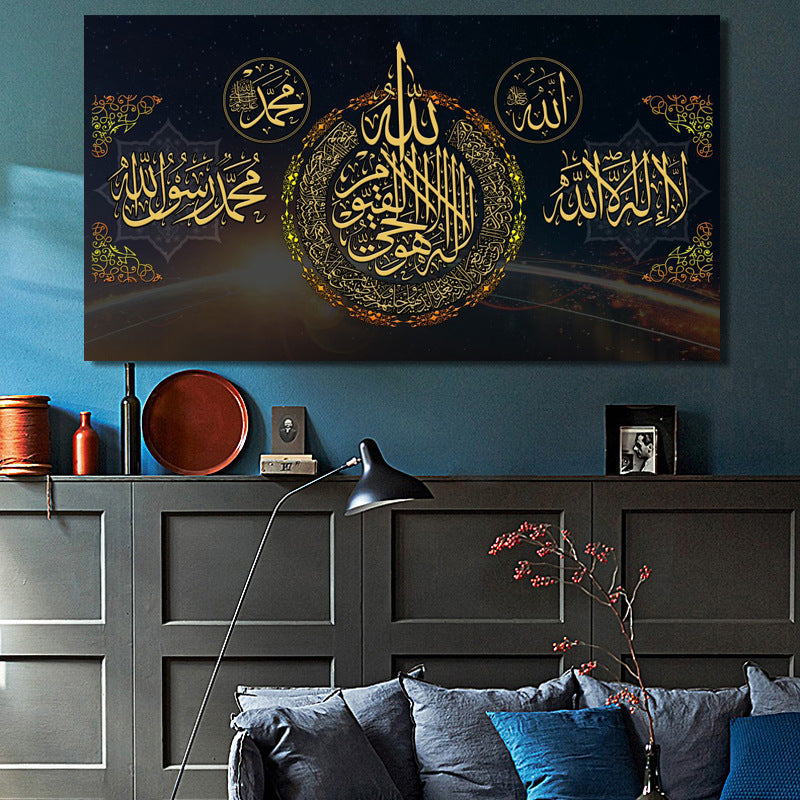 Buy NOW this Islamic Calligraphy Canvas Wall Art - Ayatul Kursi & Shahada or other wall Art from Rawdah Al-Jennah