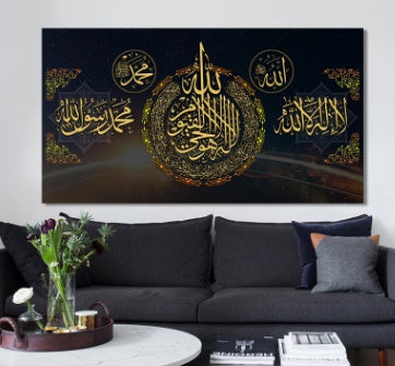 Buy NOW this Islamic Calligraphy Art - Ayatul Kursi on Canvas or other wall Art from Rawdah Al-Jennah