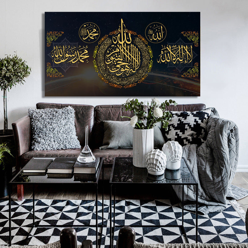 Buy NOW this Islamic Calligraphy Canvas Wall Art - Ayatul Kursi & Shahada or other wall Art from Rawdah Al-Jennah