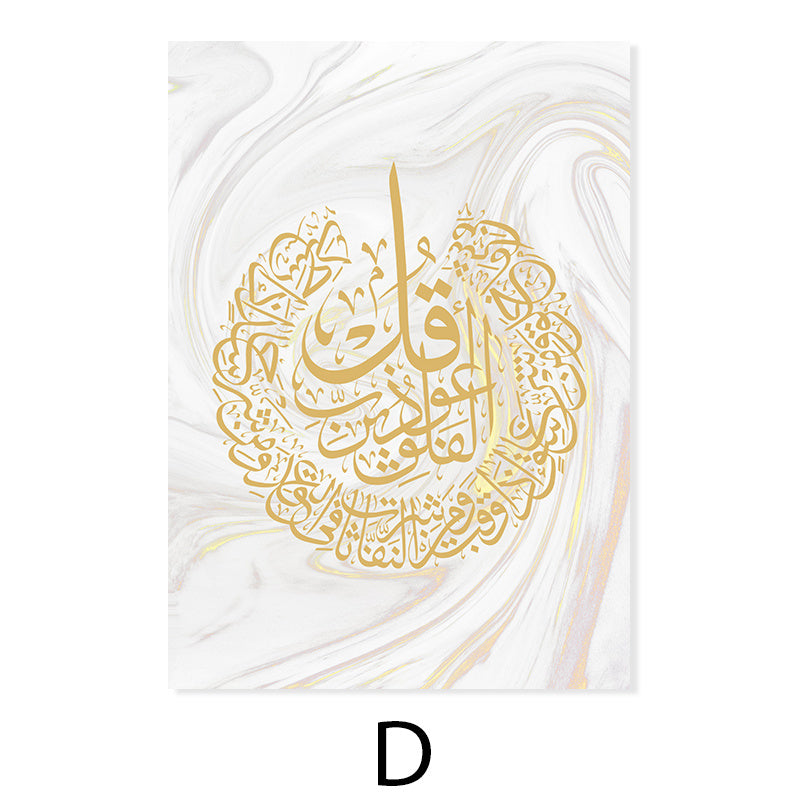 Buy NOW this Islamic Calligraphy - Marble Painting Wall Art - Ayatul Kursi & Surah  or other wall Art from Rawdah Al-Jennah