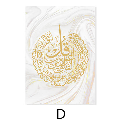 Buy NOW this Islamic Calligraphy - Marble Painting Wall Art - Ayatul Kursi & Surah  or other wall Art from Rawdah Al-Jennah