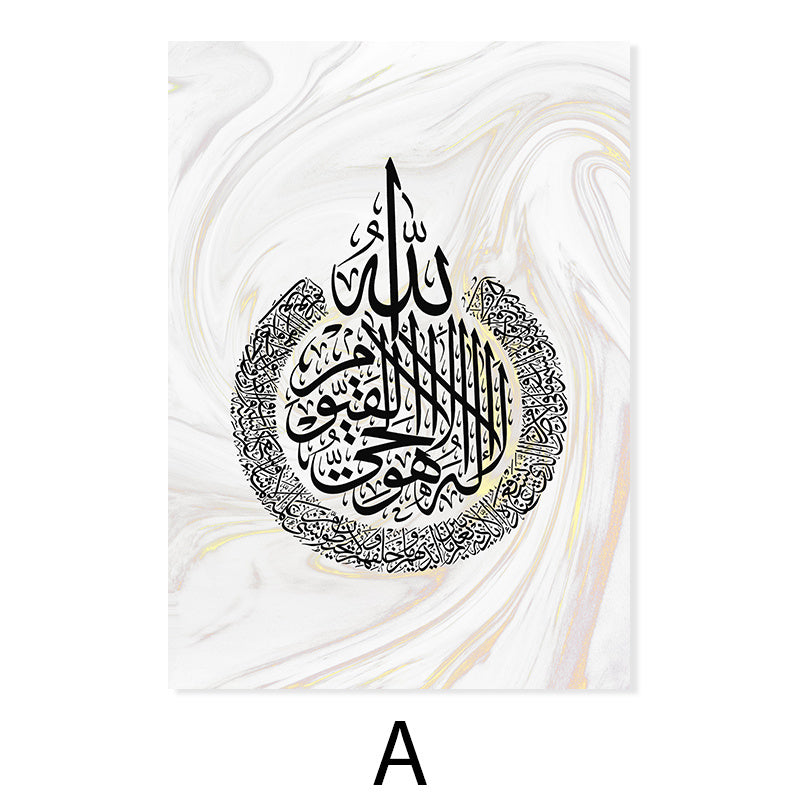 Buy NOW this Islamic Calligraphy - Marble Painting Wall Art - Ayatul Kursi & Surah  or other wall Art from Rawdah Al-Jennah