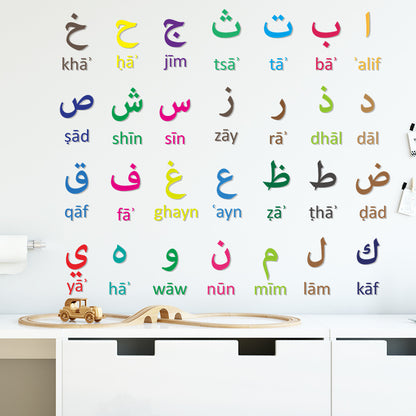 Buy NOW this Learn Arabic - Color Arabic Digital Wall Sticker or other Educational Materials from Rawdah Al-Jennah