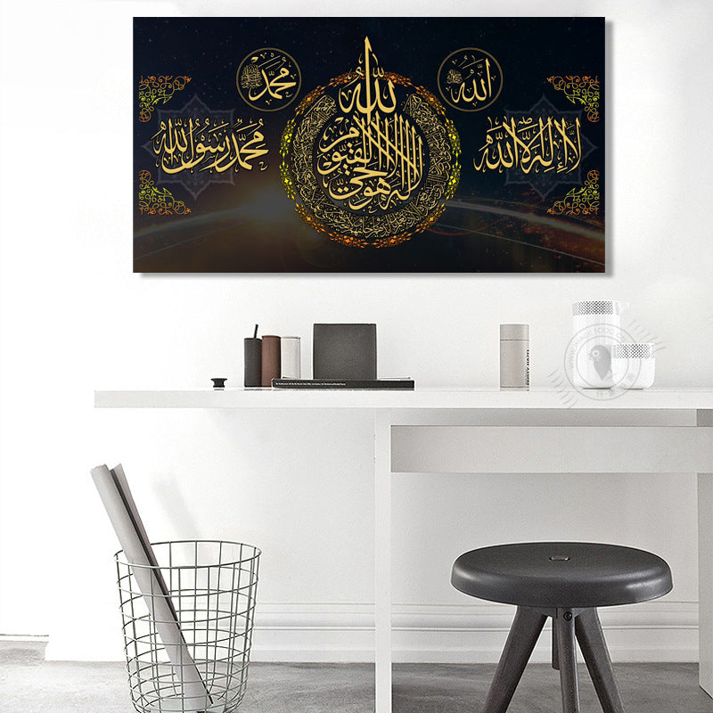 Buy NOW this Islamic Calligraphy Canvas Wall Art - Ayatul Kursi & Shahada or other wall Art from Rawdah Al-Jennah