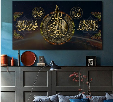 Buy NOW this Islamic Calligraphy Art - Ayatul Kursi on Canvas or other wall Art from Rawdah Al-Jennah