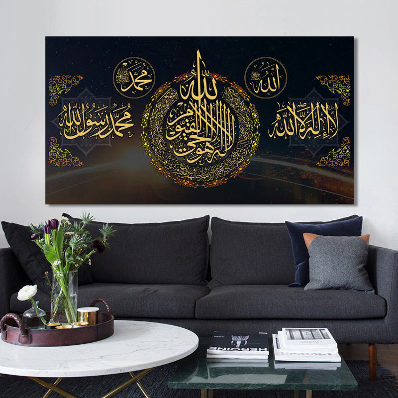 Buy NOW this Islamic Calligraphy Canvas Wall Art - Ayatul Kursi & Shahada or other wall Art from Rawdah Al-Jennah