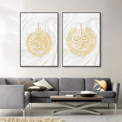 Buy NOW this Islamic Calligraphy - Marble Painting Wall Art - Ayatul Kursi & Surah  or other wall Art from Rawdah Al-Jennah