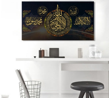 Buy NOW this Islamic Calligraphy Art - Ayatul Kursi on Canvas or other wall Art from Rawdah Al-Jennah