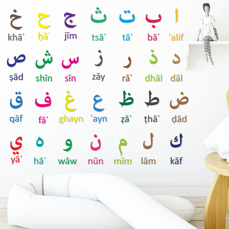 Buy NOW this Learn Arabic - Color Arabic Digital Wall Sticker or other Educational Materials from Rawdah Al-Jennah