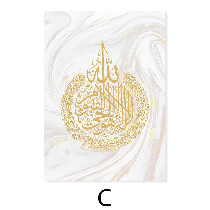 Buy NOW this Islamic Calligraphy - Marble Painting Wall Art - Ayatul Kursi & Surah  or other wall Art from Rawdah Al-Jennah