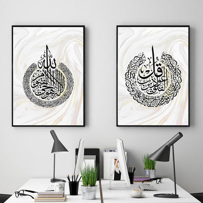 Buy NOW this Islamic Calligraphy - Marble Painting Wall Art - Ayatul Kursi & Surah  or other wall Art from Rawdah Al-Jennah